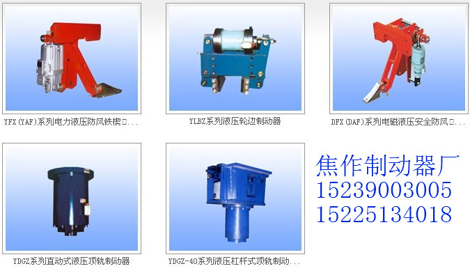 風能發電機制動器